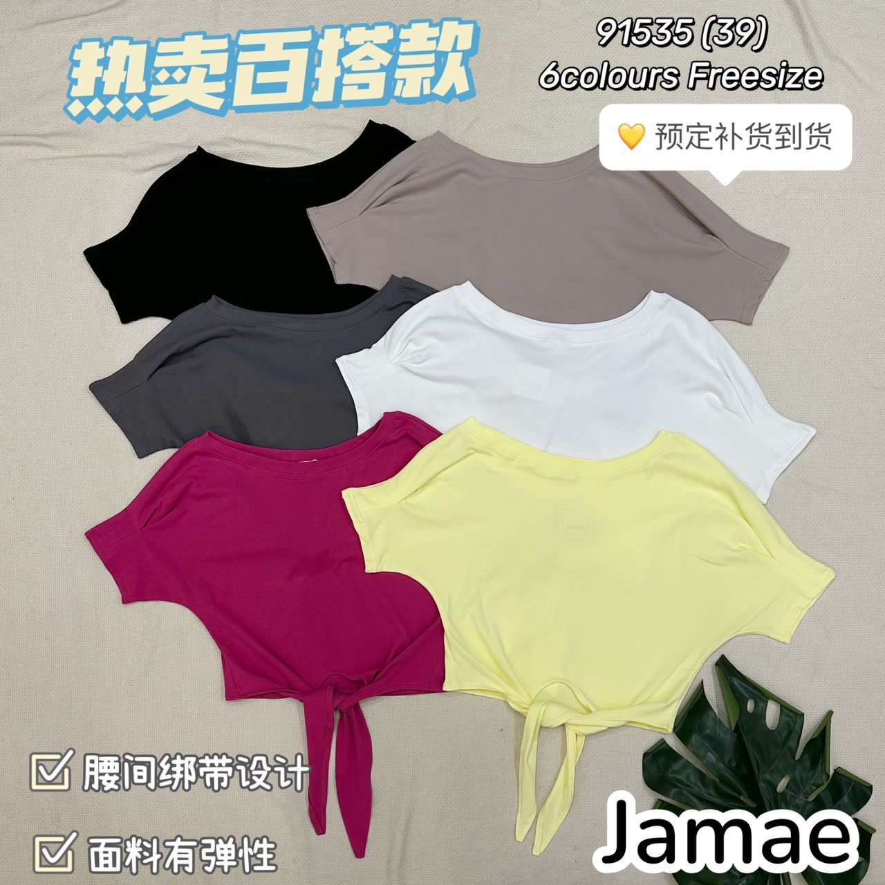 【T91535】高腰绑带设计纯棉弹力百搭上衣