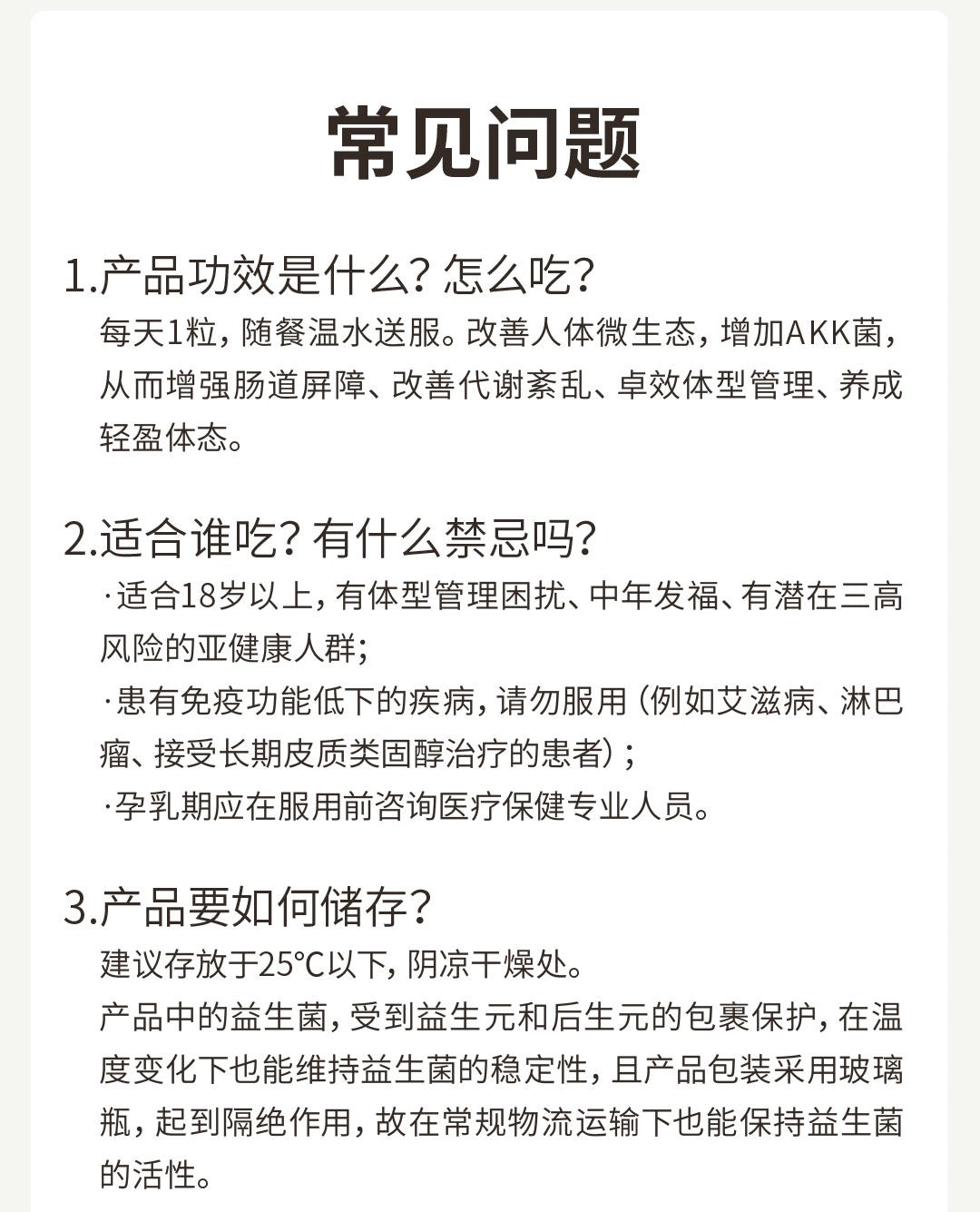 【P713】💥新会员限时专享💥✨轻松管理✨TheroNomic AKK 三生元胶囊+三生元益生胶囊 组合 🩵
