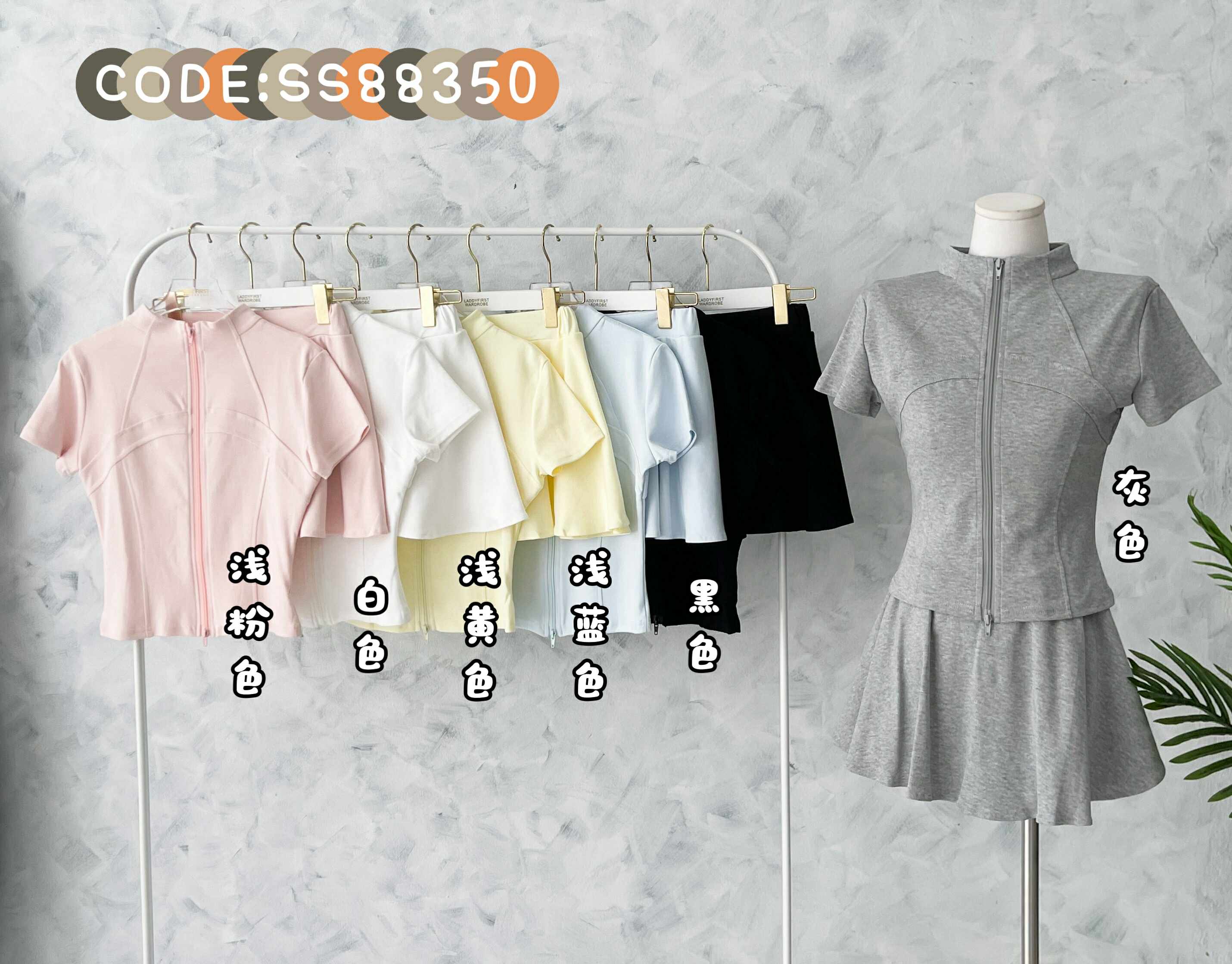 【SS88350】高品质两件式韩系运动风套装 修身版型上衣➕百搭裙子，内层有里布短裤❤️❤️