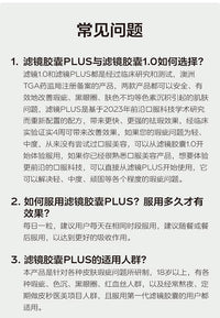 【P736】✨现货✨💡VIDA GLOW 滤镜胶囊PLUS 💡