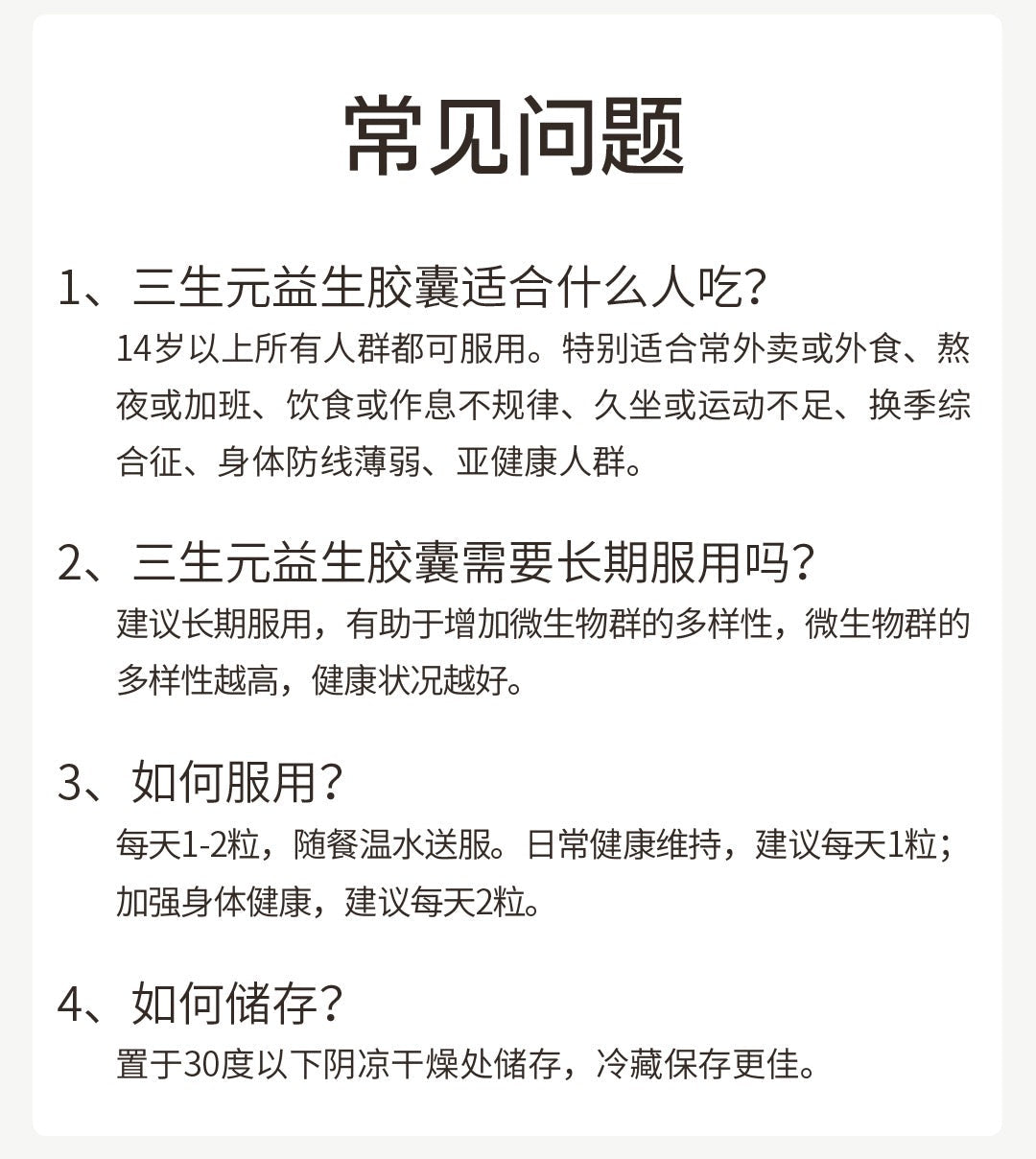 【P730】💥新会员限时专享💥✨肠道好物合集✨TheroNomic 三生元 + EIMELE亦餐营养绿粉 ❤️