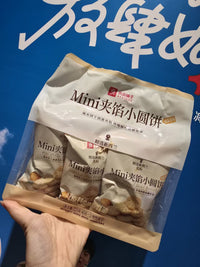 【F7306】✨现货✨ 热销款良品铺迷你小圆饼夹馅蔬菜味饼干零嘴 ❤️