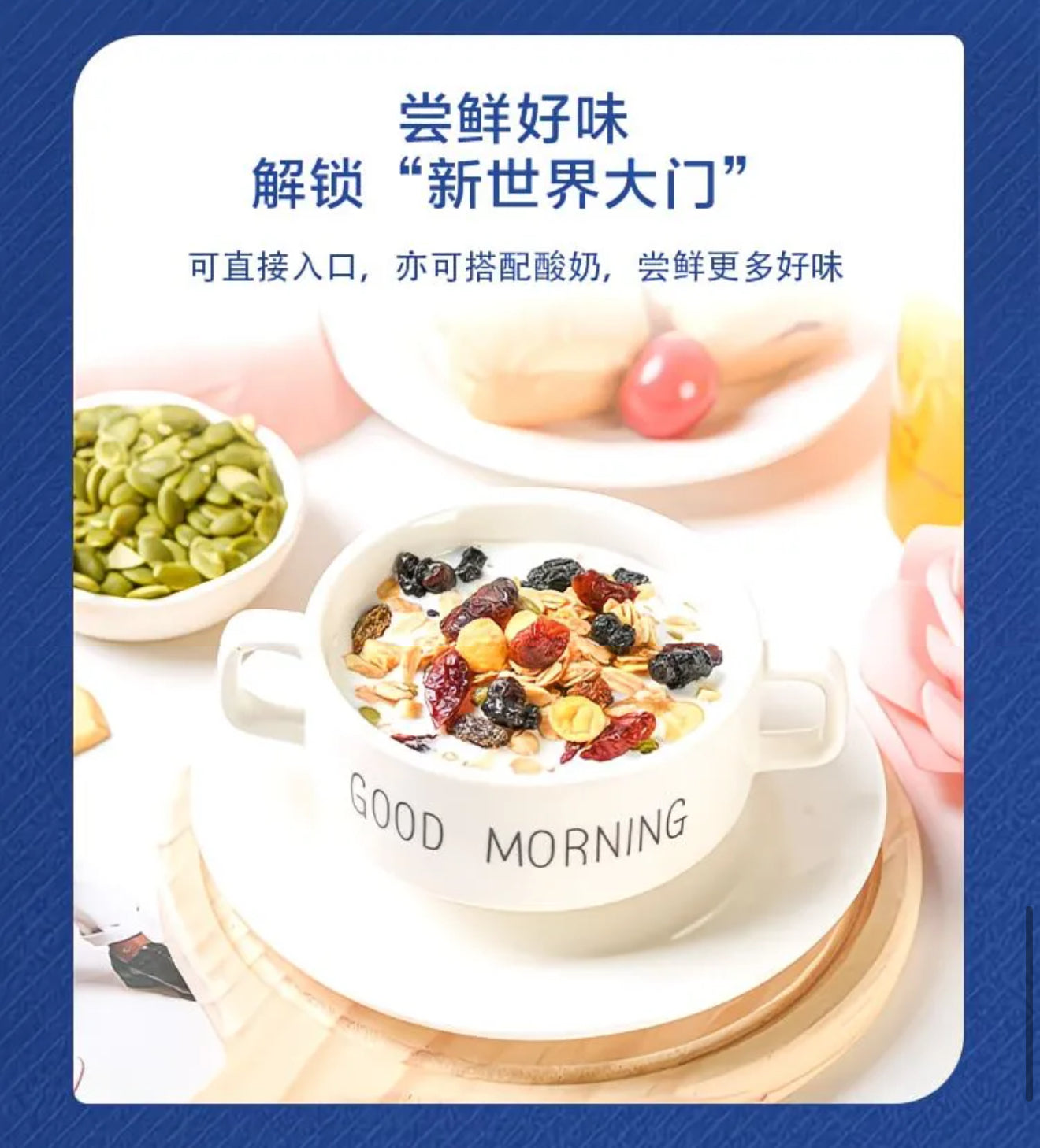 【DG6129】🔅精选预购款🔅 盒马MAX正品 💯   日日坚果 混合坚果 ➕ 果干 🌰❤️  独立包装 ✅