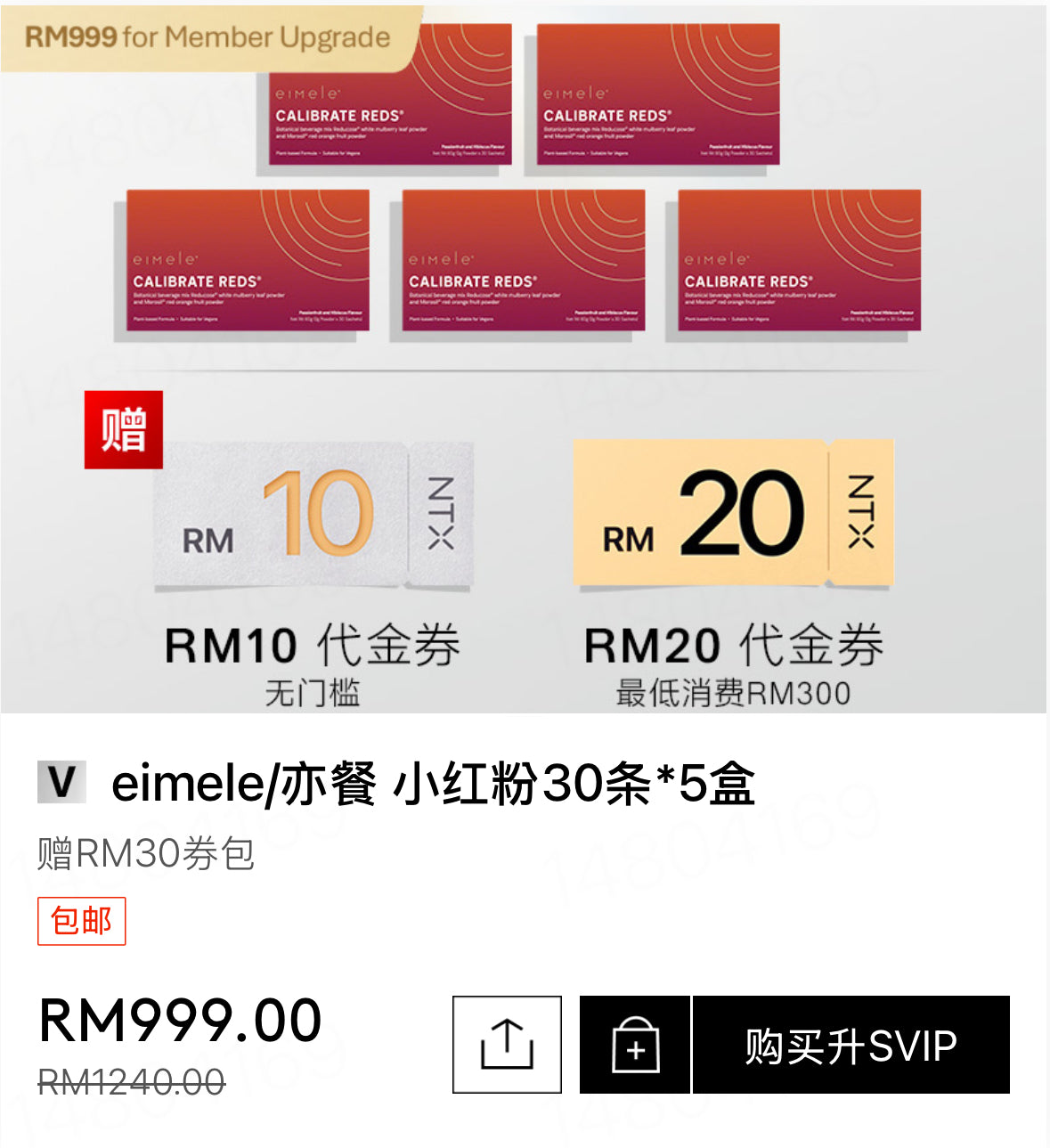 【P685】💥新会员限时专享💥✨阻糖神奇✨小红粉【小红针】配套组合 ❤️