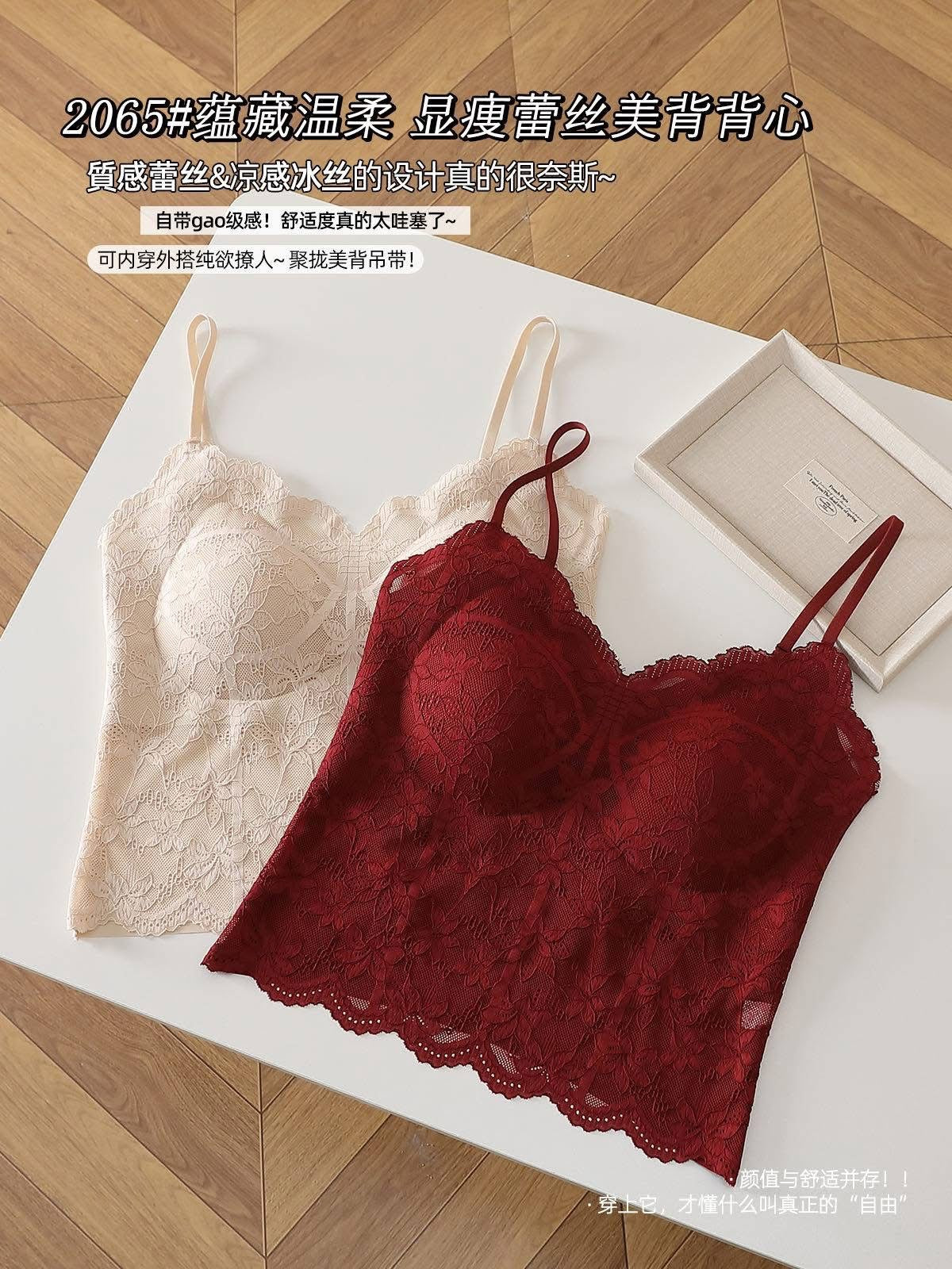 【DG7434】🇨🇳 中国代购 🇨🇳 高品质蕾丝拼接自带胸垫冰丝吊带背心 ❤️【2065】