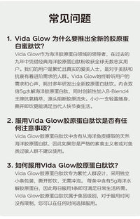 【P687】💡 VIDA GLOW 胶原蛋白肽饮 Collagen 💡