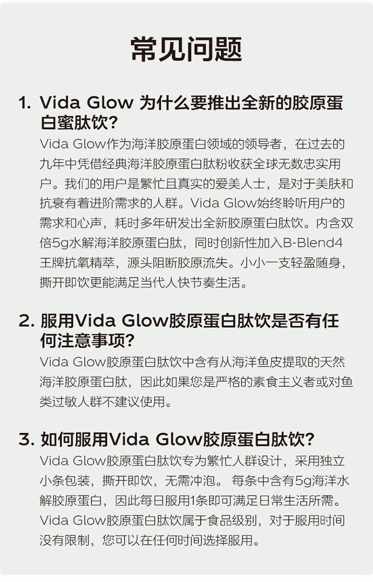 【P687】💡 VIDA GLOW 胶原蛋白肽饮 Collagen 💡