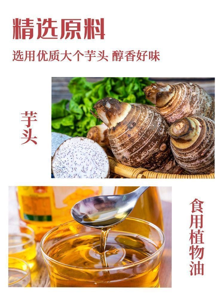 【DG7104】🇨🇳 中国代购 🇨🇳 网红零食✨ 蟹黄味香辣味芋头条袋子装 ❤️🍠