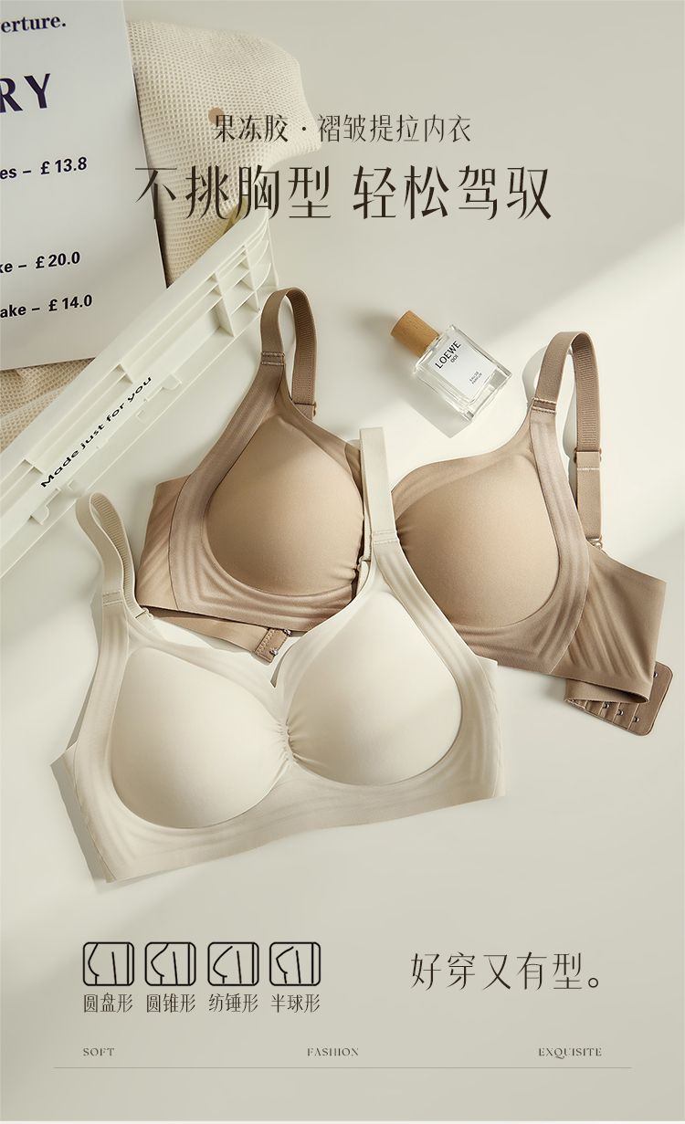 【A259】🌟现货🌟 高品质极简轻奢果冻条褶皱油光布提拉无痕裸感内衣 ❤️