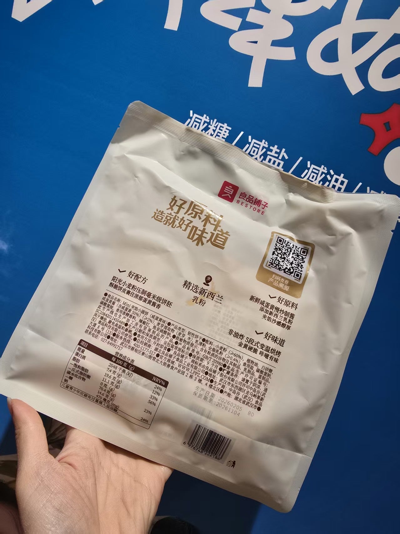 【F7306】✨现货✨ 热销款良品铺迷你小圆饼夹馅蔬菜味饼干零嘴 ❤️