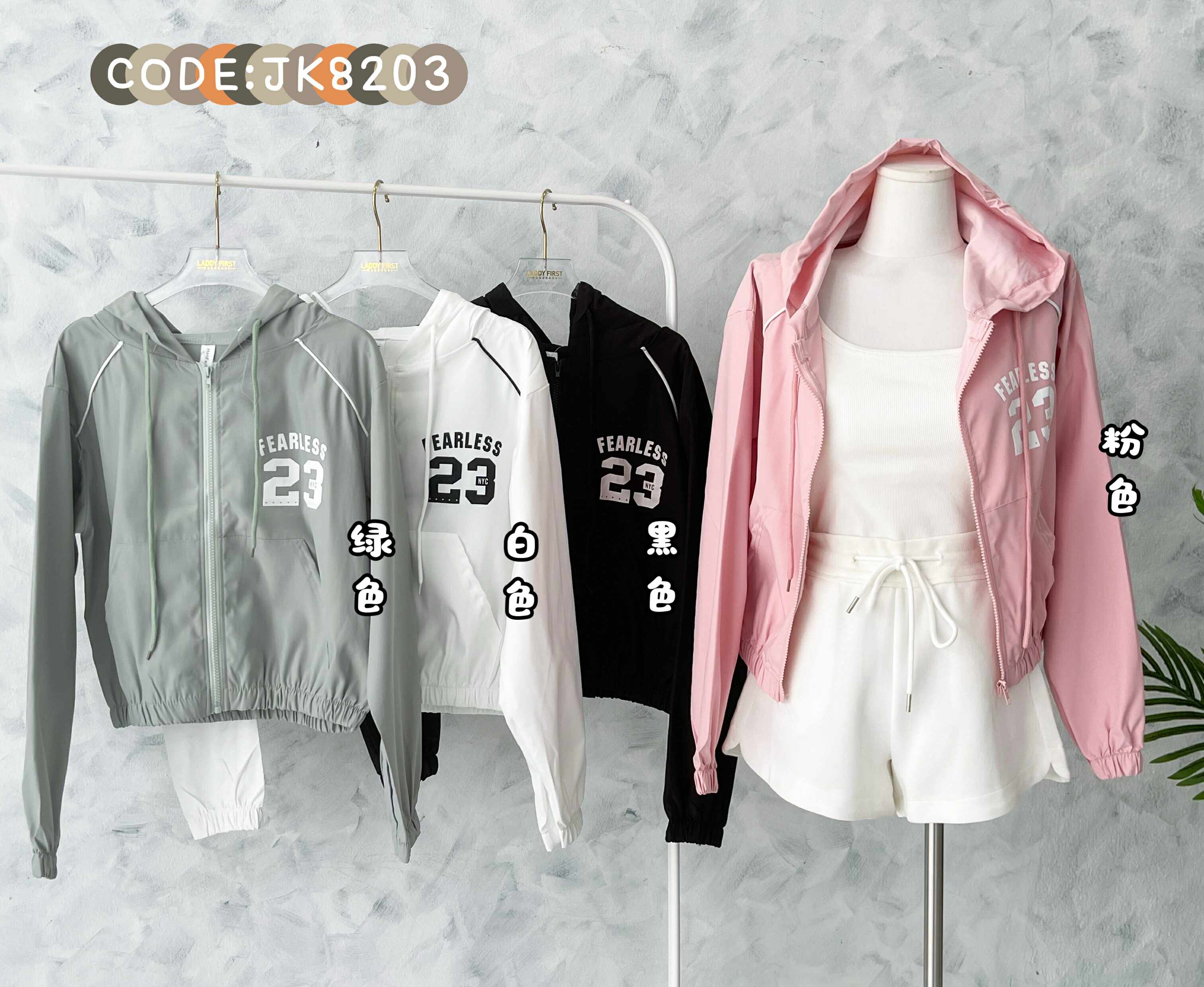 【JK8203】高品质23号雨衣质感连帽长袖防嗮运动卫衣，有口袋 ❤❤