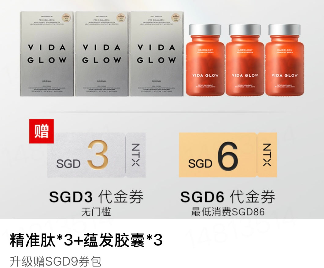 【P728】💥新会员限时专享💥✨胶原配合生发套组 ✨VG 胶原蛋白精准肽 + 蘊发胶囊 配套组 ❤️