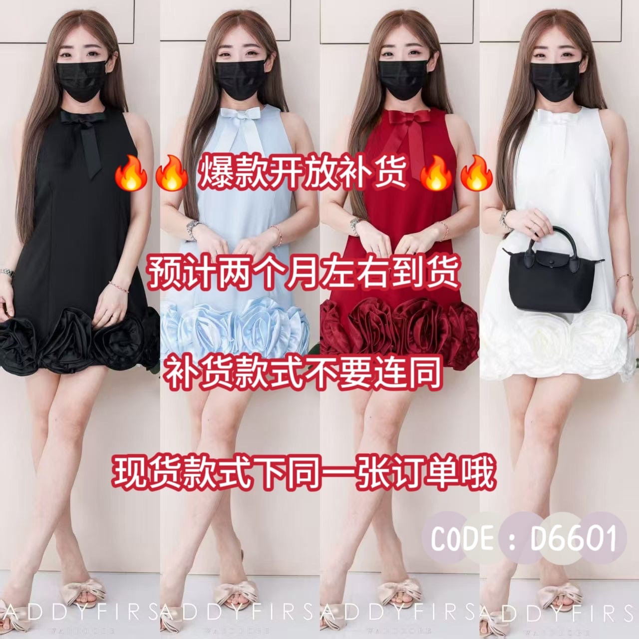 【D6601-1】⚡补货预订款⚡ 高品质削肩花朵裙摆西装连身裙子 ❤️