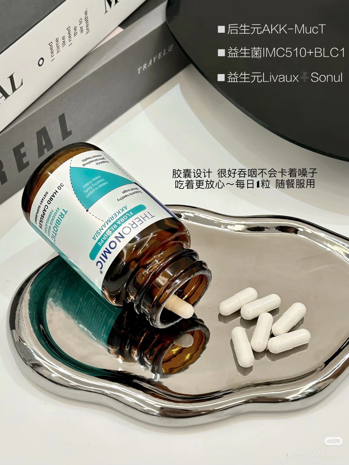 【P721】✨轻盈守护✨ TheroNomic AKK三生元胶囊 🩵