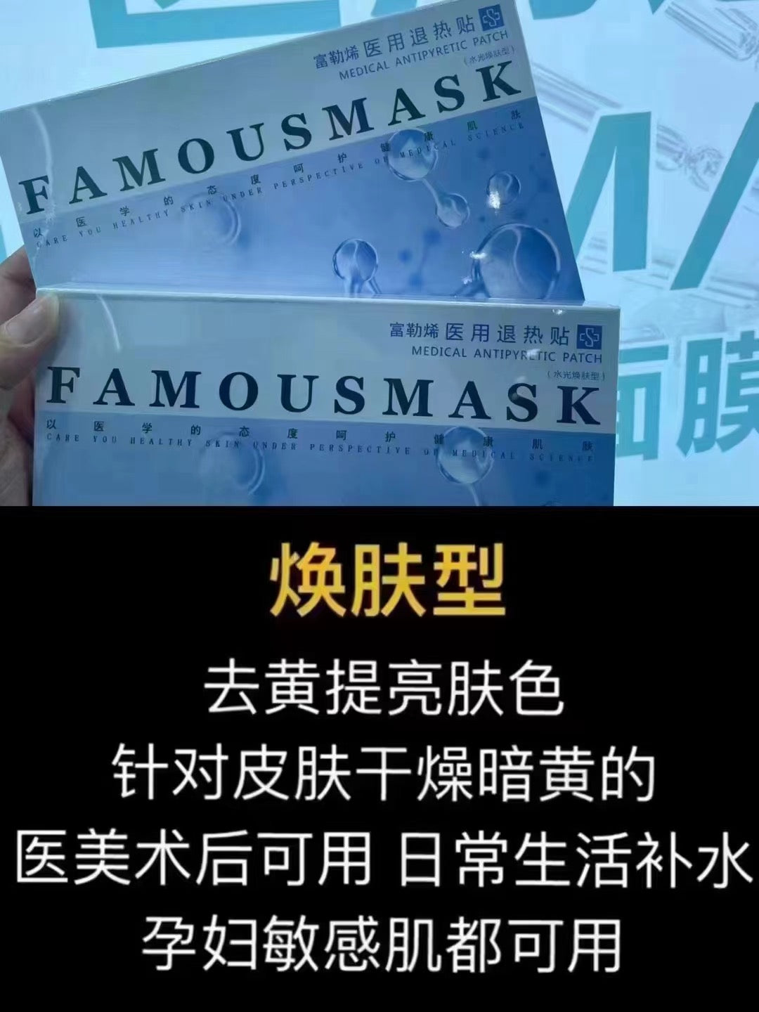 【P2006】 日常生活补水使用 ,源头工厂老板娘自推荐的FAMOUS MASK医用面膜款 🔥🔥