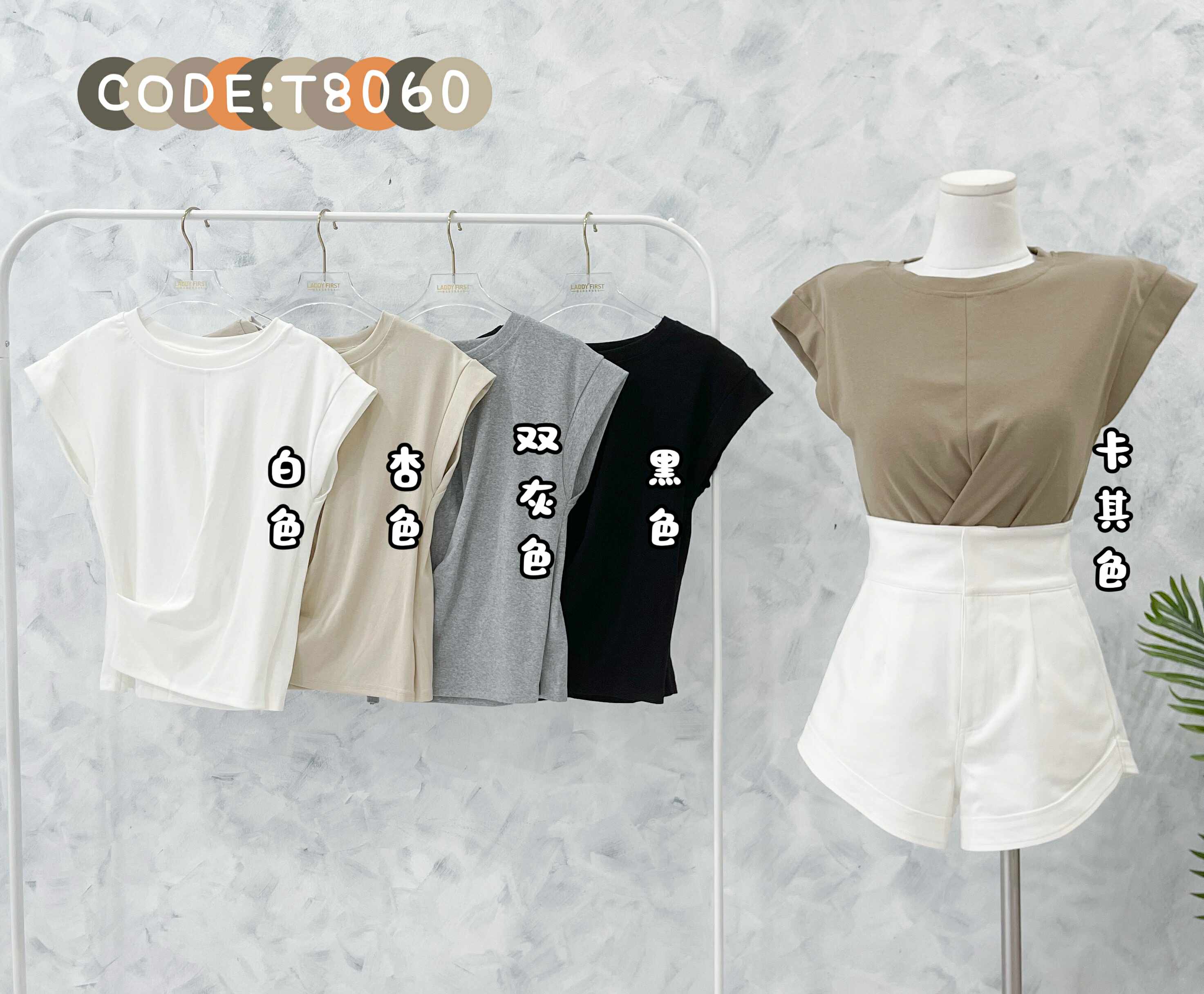 【T8060】高品质纯棉弹力日常简约百搭上衣 ❤❤