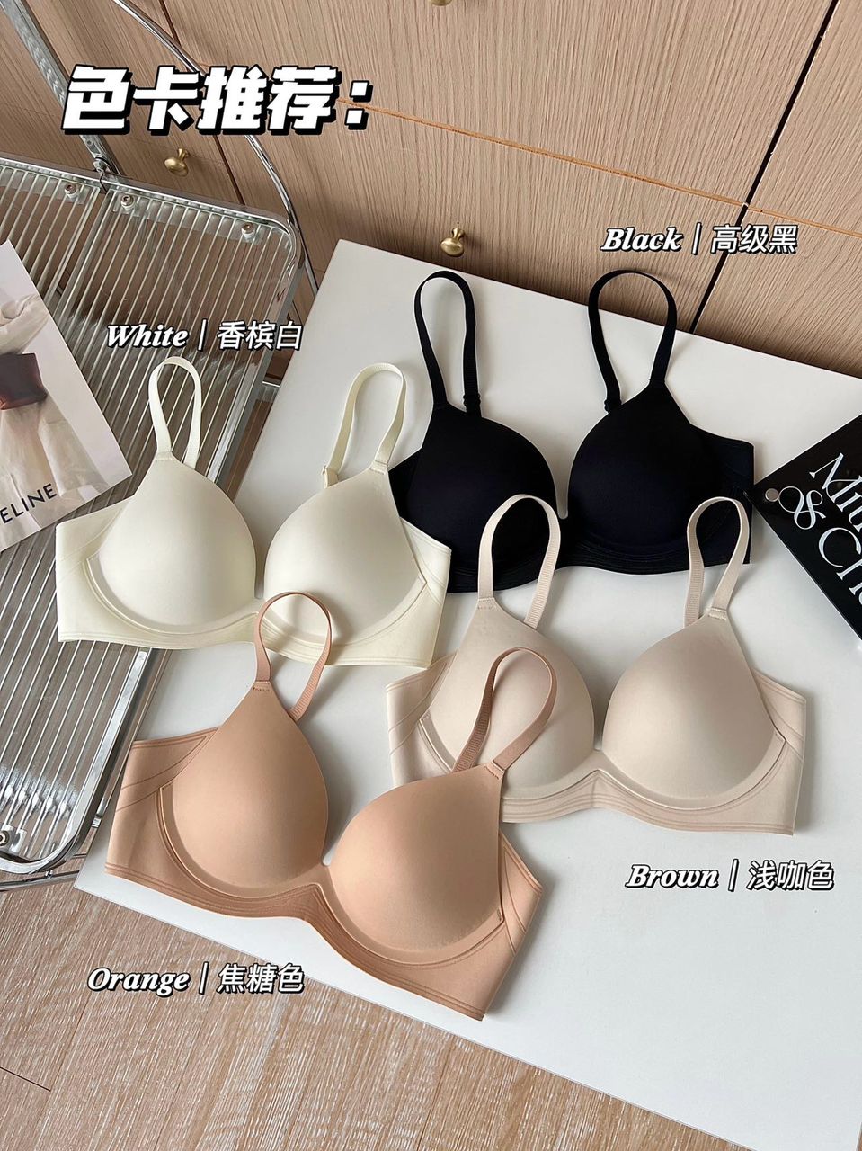 【A2883】＊内衣套装组合＊ 高品质极简约纯色提拉软支撑无痕内衣 ➕ 内裤 ❤️