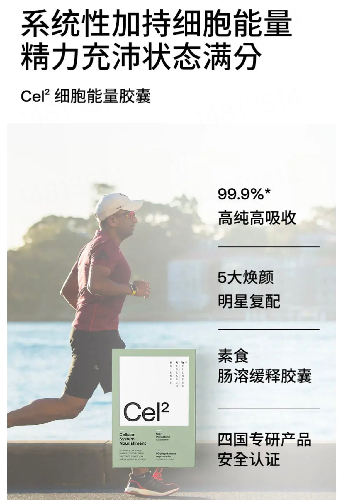 【P732】💥新会员限时专享💥✨开启细胞新生✨ SRW CEL² 细胞赋活营养胶囊 🩶