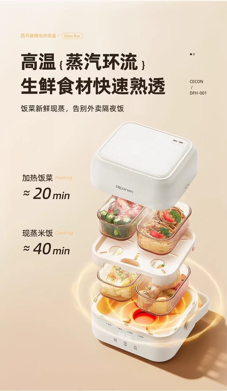 【P7108】✨现货✨ 高硼硅玻璃双层四胆蒸煮电热饭盒便当盒 🍱