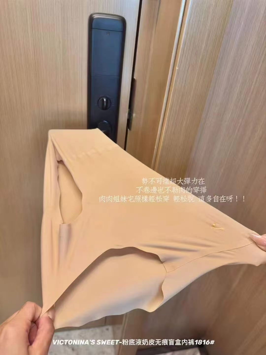 【A1816】高质量亲肤冰丝粉底液无痕盒装内裤 ❤️