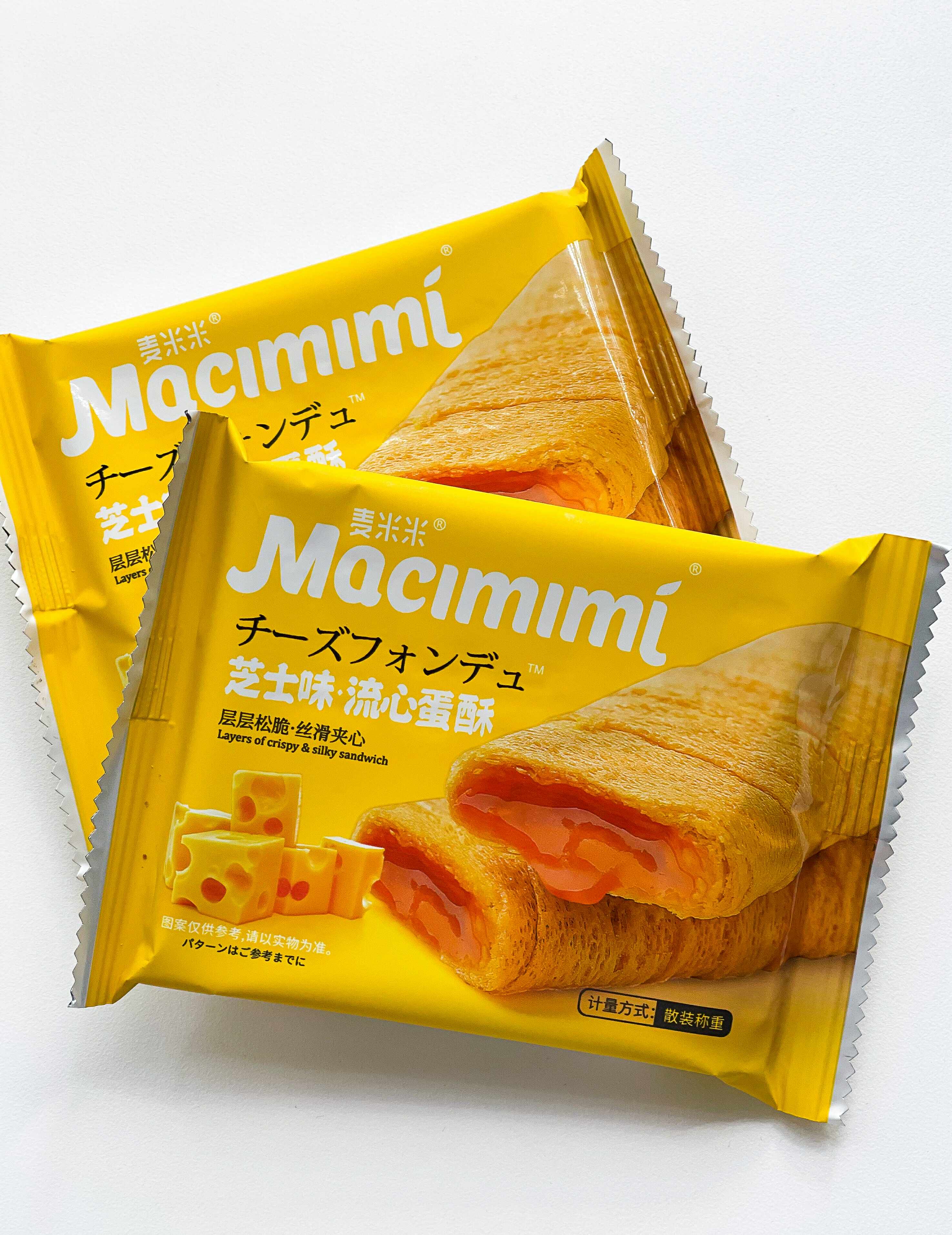 【F113】🌟现货热卖款🌟 网红爆品麦米米流心蛋酥 ❤️