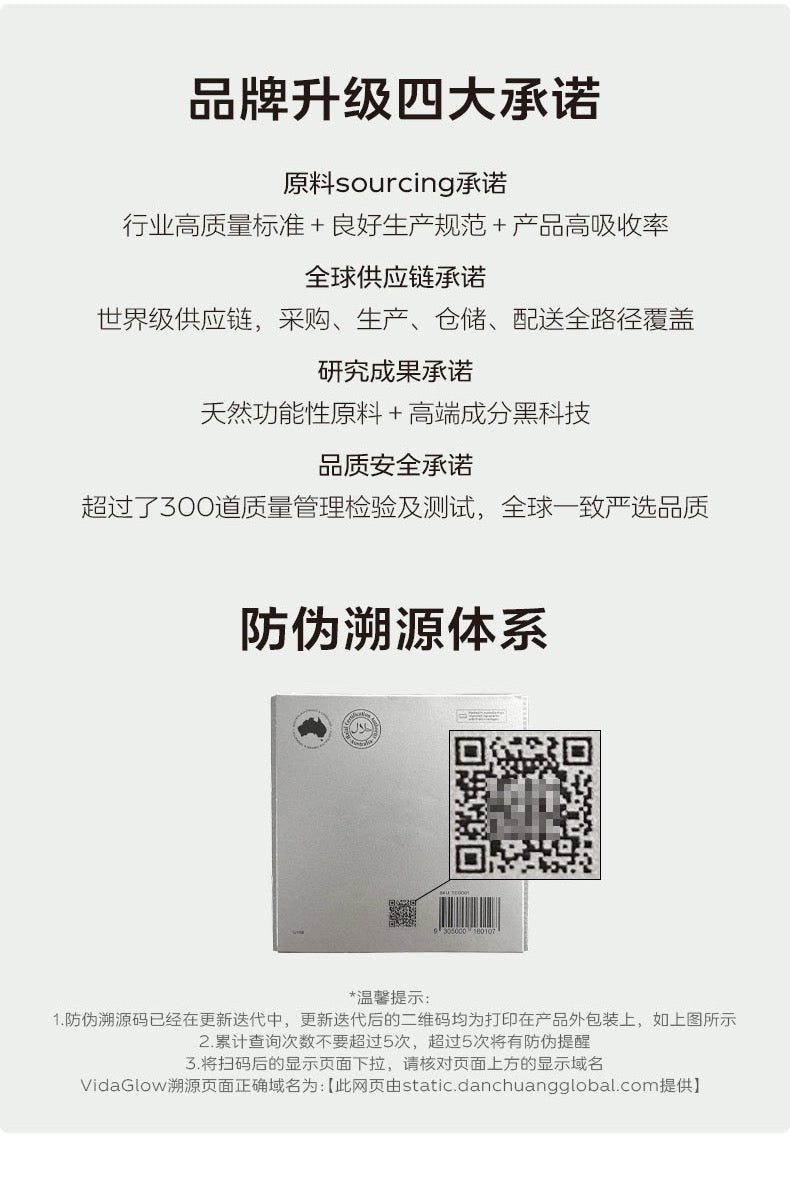 【P726】💥新会员限时专享💥✨肌肤状态急救套组 ✨VG 胶原蛋白精准肽 + 滤镜PLUS 配套组 ❤️