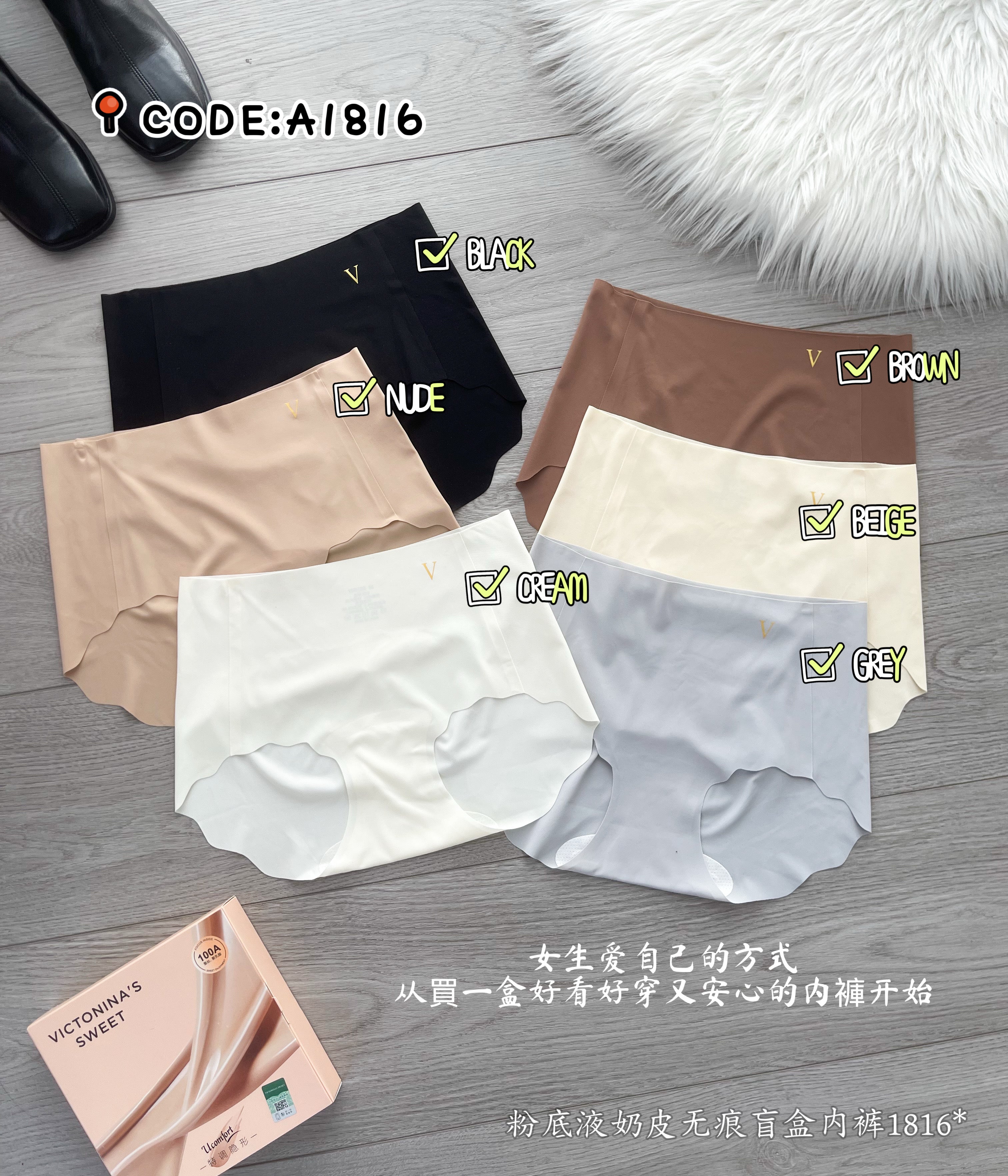 【A1816】高质量亲肤冰丝粉底液无痕盒装内裤 ❤️