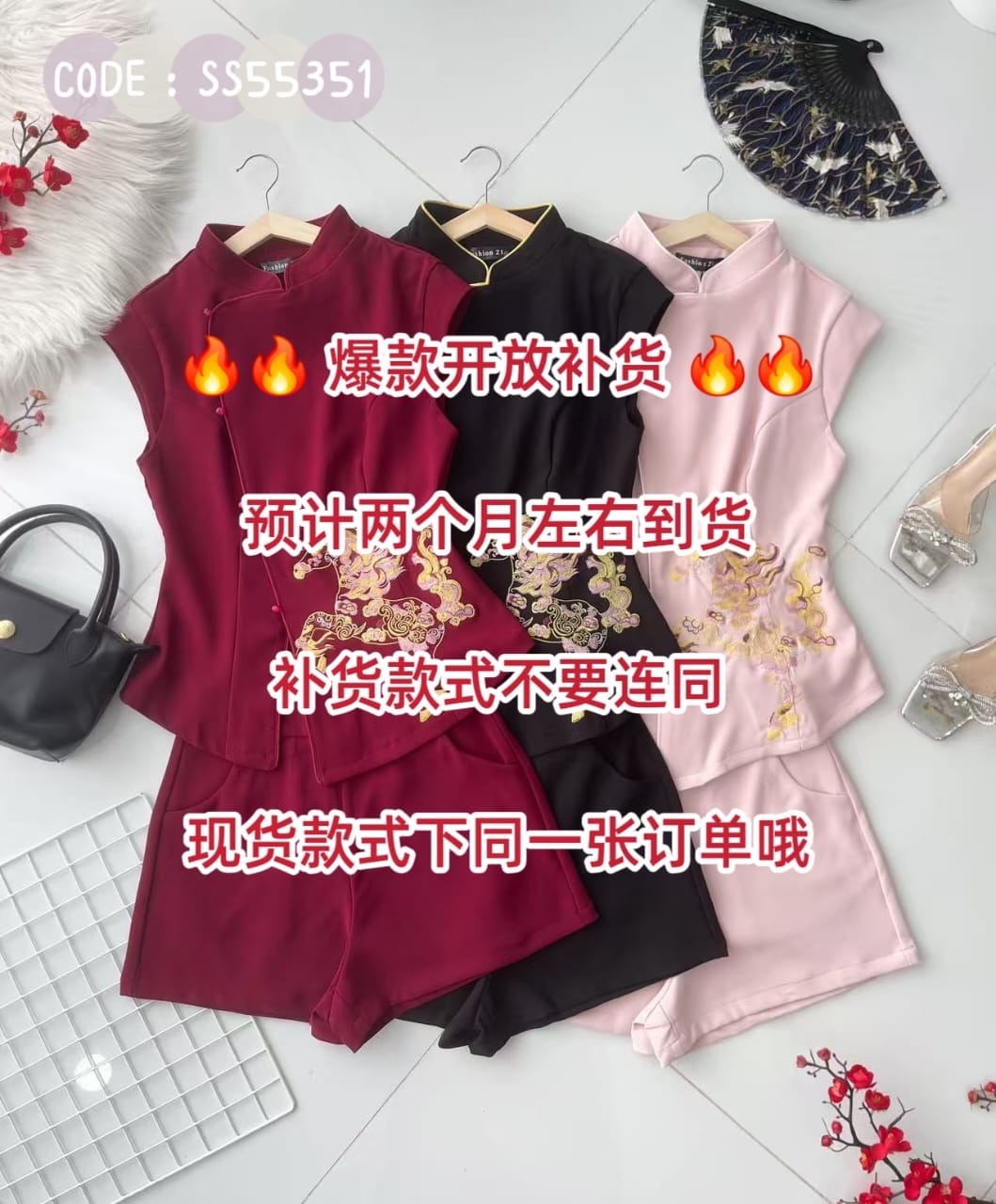 【SS55351-1】⚡补货预订款⚡高品质两件式复古国风新中式旗袍套装 立领旗袍上衣➕西装高腰百搭短裤，有口袋 ❤️❤️