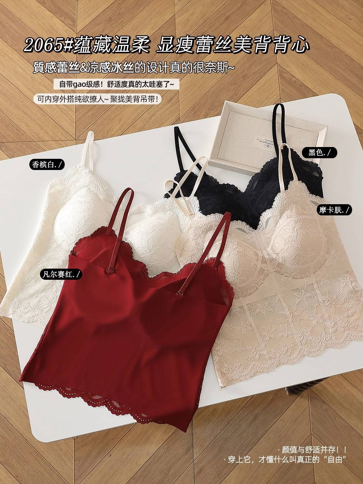 【DG7434】🇨🇳 中国代购 🇨🇳 高品质蕾丝拼接自带胸垫冰丝吊带背心 ❤️【2065】