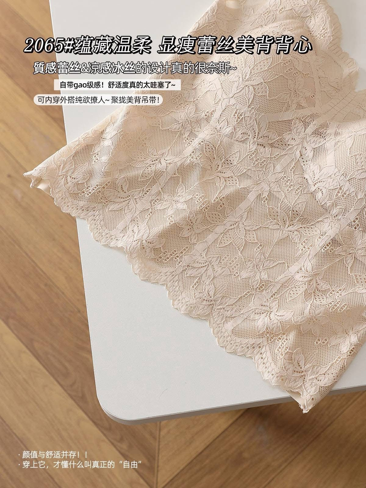 【DG7434】🇨🇳 中国代购 🇨🇳 高品质蕾丝拼接自带胸垫冰丝吊带背心 ❤️【2065】