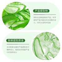 【P2829】平价好物 ✨ 清爽控油芦荟洁面乳 ❤️