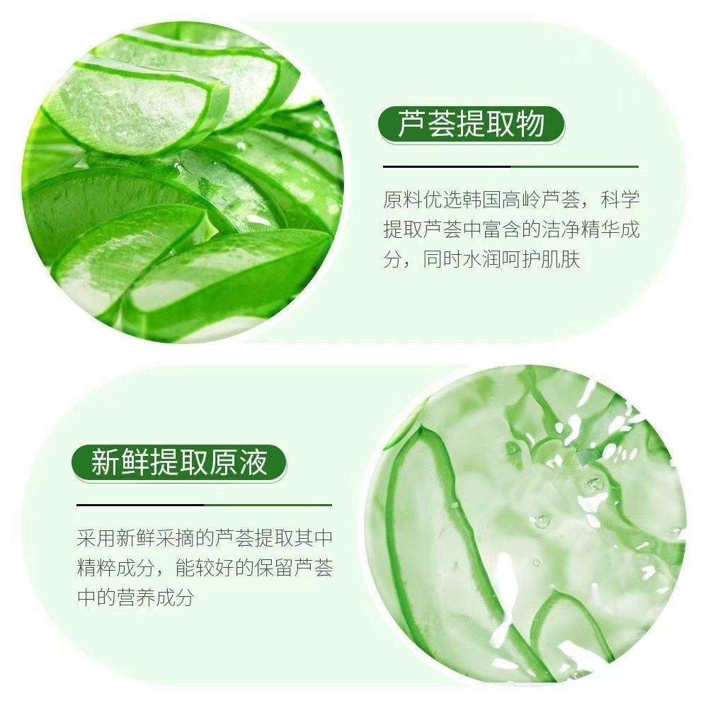 【P2829】平价好物 ✨ 清爽控油芦荟洁面乳 ❤️