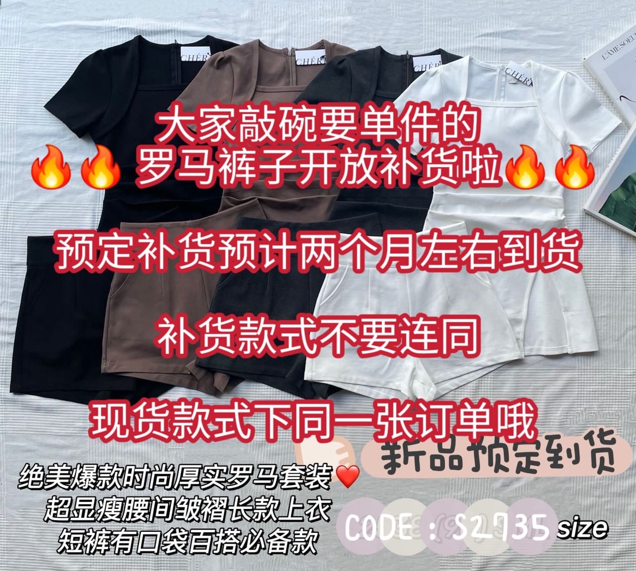 【S2765-1】⚡补货预订款⚡高品质罗马高腰显瘦百搭短裤，有口袋 ❤️❤️