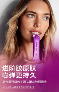 【P687】💡 VIDA GLOW 胶原蛋白肽饮 Collagen 💡