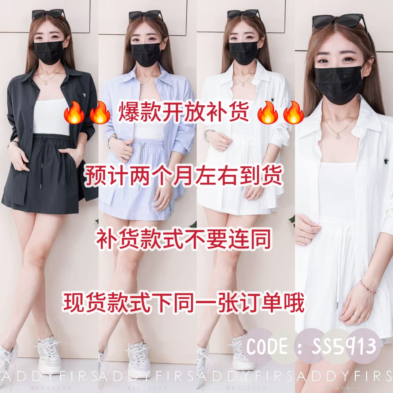 【SS5913-1】⚡补货预定款⚡高品质韩式简约衬衫时尚套装 宽松大版翻领长袖上衣➕松紧腰弹力高腰百搭裙子，内层有里布短裤，有口袋❤️❤️