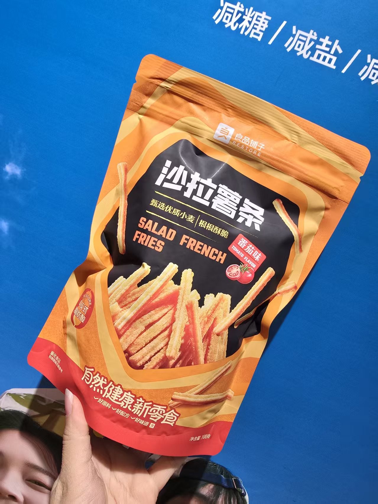 【F7308】✨现货✨热销款良品铺番茄沙拉薯条零嘴 ❤️