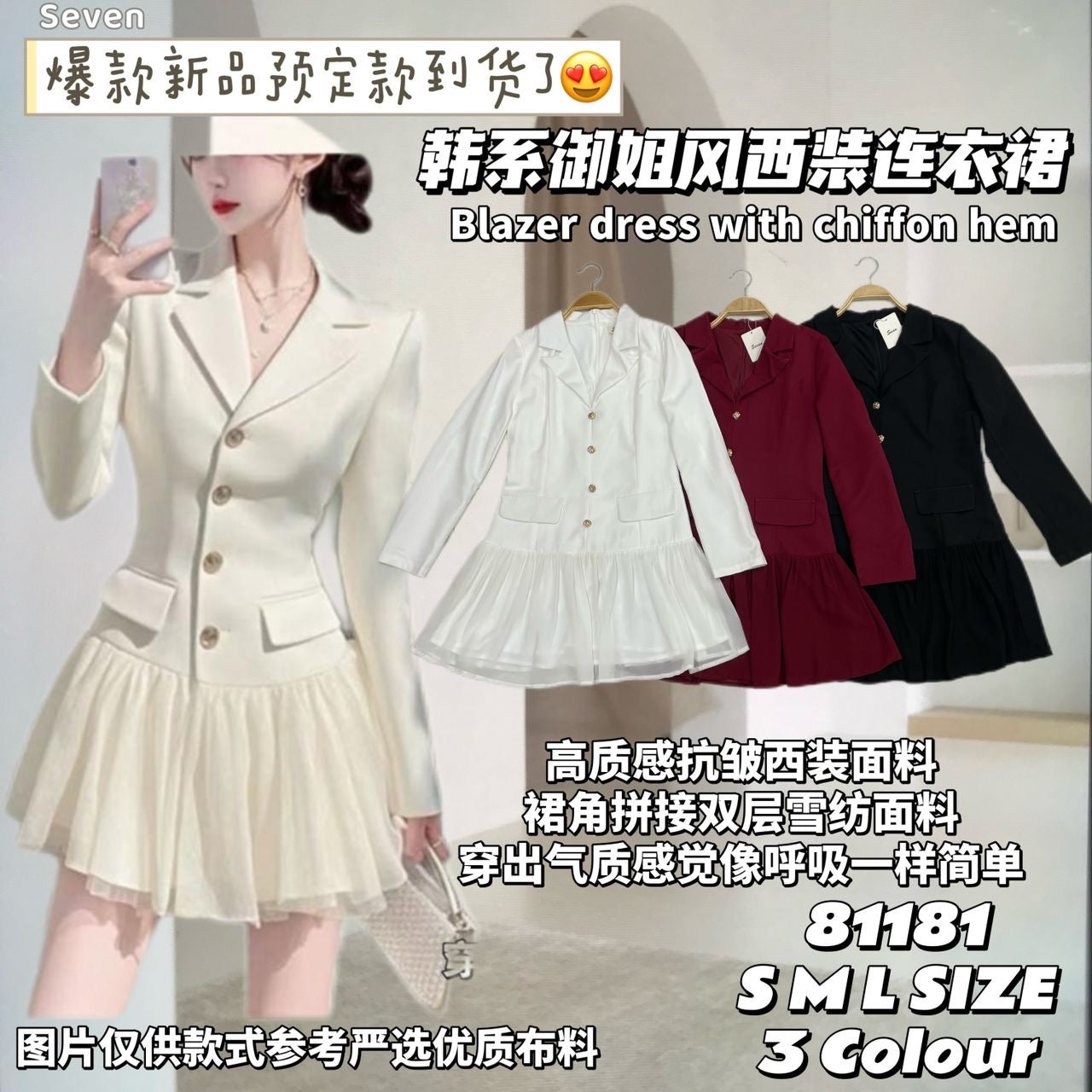 【D81181】高品质韩系御姐风长袖西装拼接雪纺连身裙子 ❤❤【A-R2-C1】