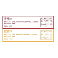 【DG7104】🇨🇳 中国代购 🇨🇳 网红零食✨ 蟹黄味香辣味芋头条袋子装 ❤️🍠