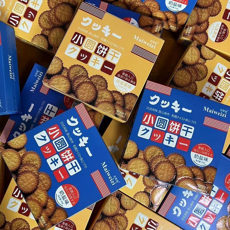【DG7103】🇨🇳 中国代购 🇨🇳 小圆饼奶香饼干休闲零食盒装❤️🍪