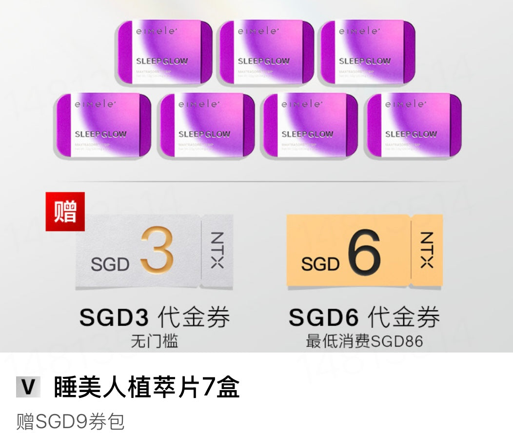 【P731】💥新会员限时专享💥✨养眼睡眠CP✨EIMELE SLEEP GLOW 亦餐睡美人植萃片 💜
