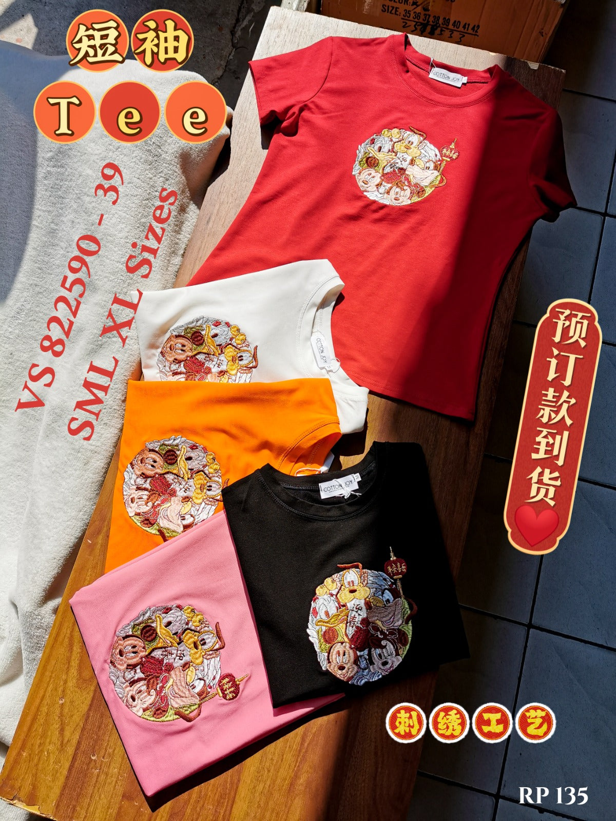【T822590】新年款迪士尼刺绣图纯棉弹力上衣 ❤️❤️