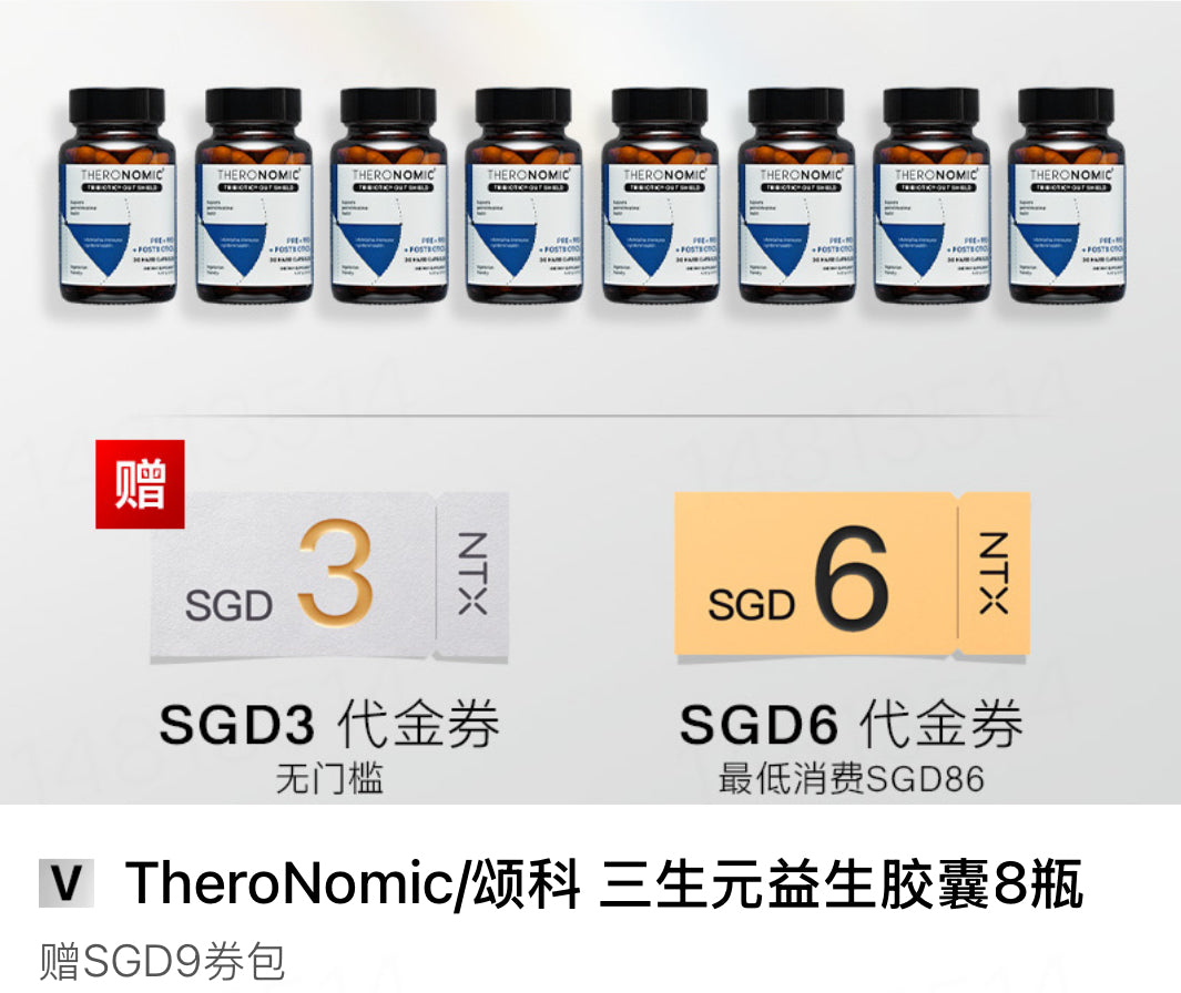 【P711】💥新会员限时专享💥✨肠道卫士✨TheroNomic 三生元益生胶囊 🩵