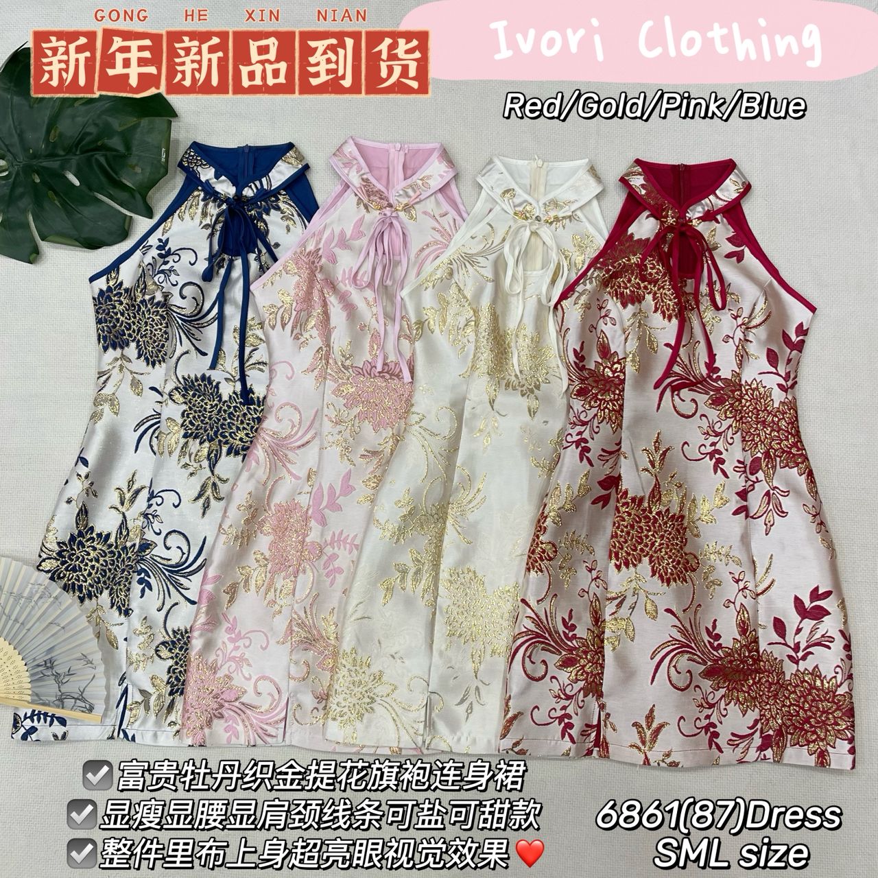 【D6861】高品质富贵牡丹金线CUT IN提花旗袍连身子 ❤❤