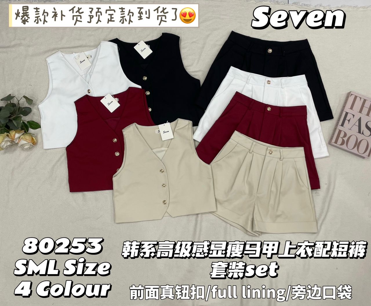【SS80253】高品质两件式西装时尚套装 V领无袖西装上衣➕不包臀西装高腰百搭短裤，有口袋 ❤️❤️ 【B-R1-C6】