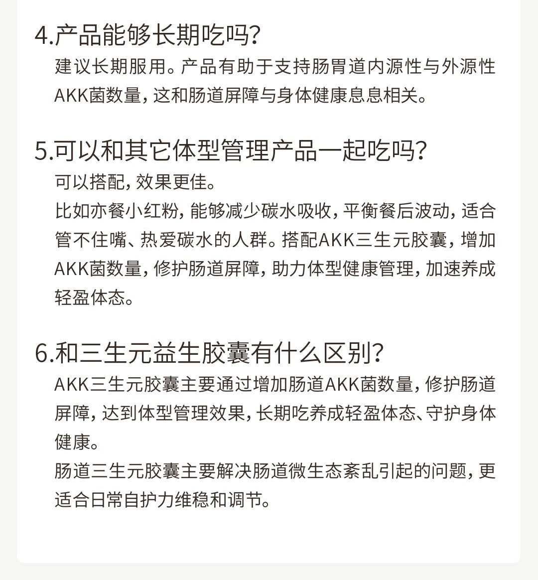 【P713】💥新会员限时专享💥✨轻松管理✨TheroNomic AKK 三生元胶囊+三生元益生胶囊 组合 🩵