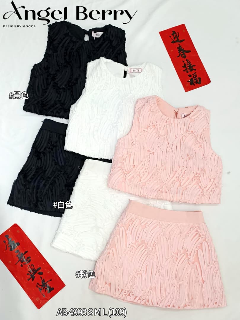 【SS25222】高品质条纹网纱时尚套装 条纹网纱无袖上衣➕A字条纹网纱高腰裙子，内层有里布短裤 ❤️❤️  【B-R1-C4】