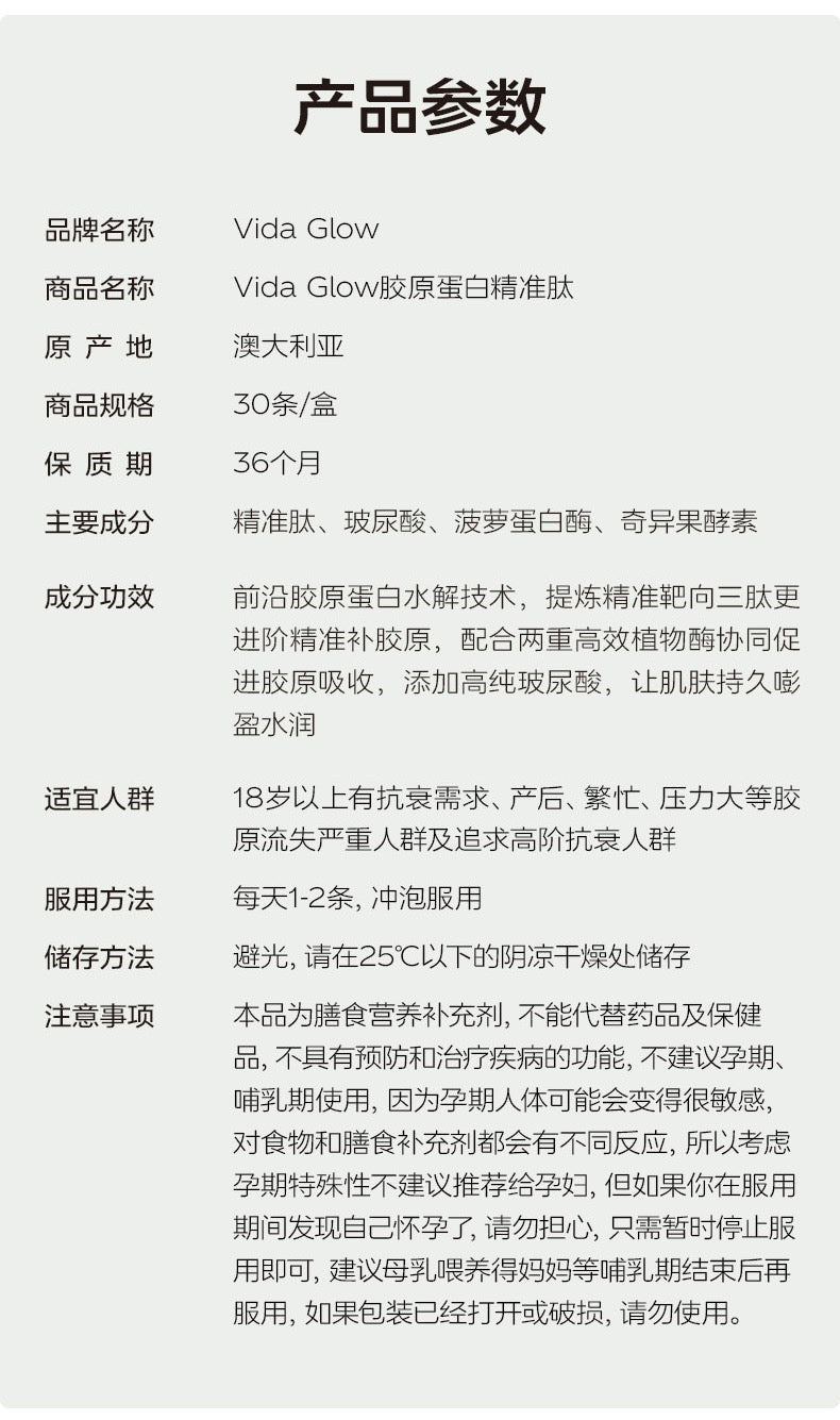 【P726】💥新会员限时专享💥✨肌肤状态急救套组 ✨VG 胶原蛋白精准肽 + 滤镜PLUS 配套组 ❤️
