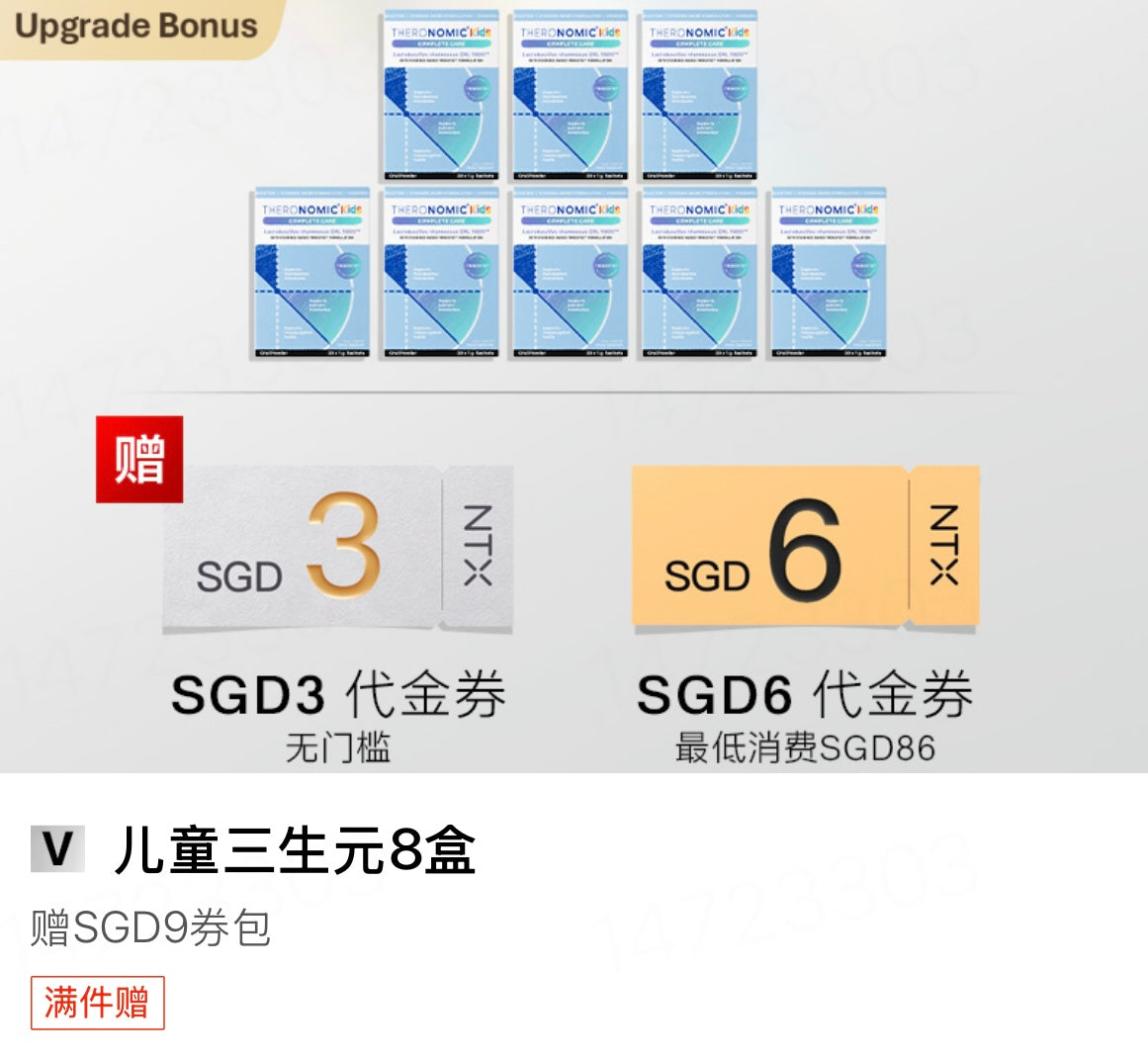 【P712】💥新会员限时专享💥✨妈妈首选✨TheroNomic 儿童营养三生元益生菌 🩵