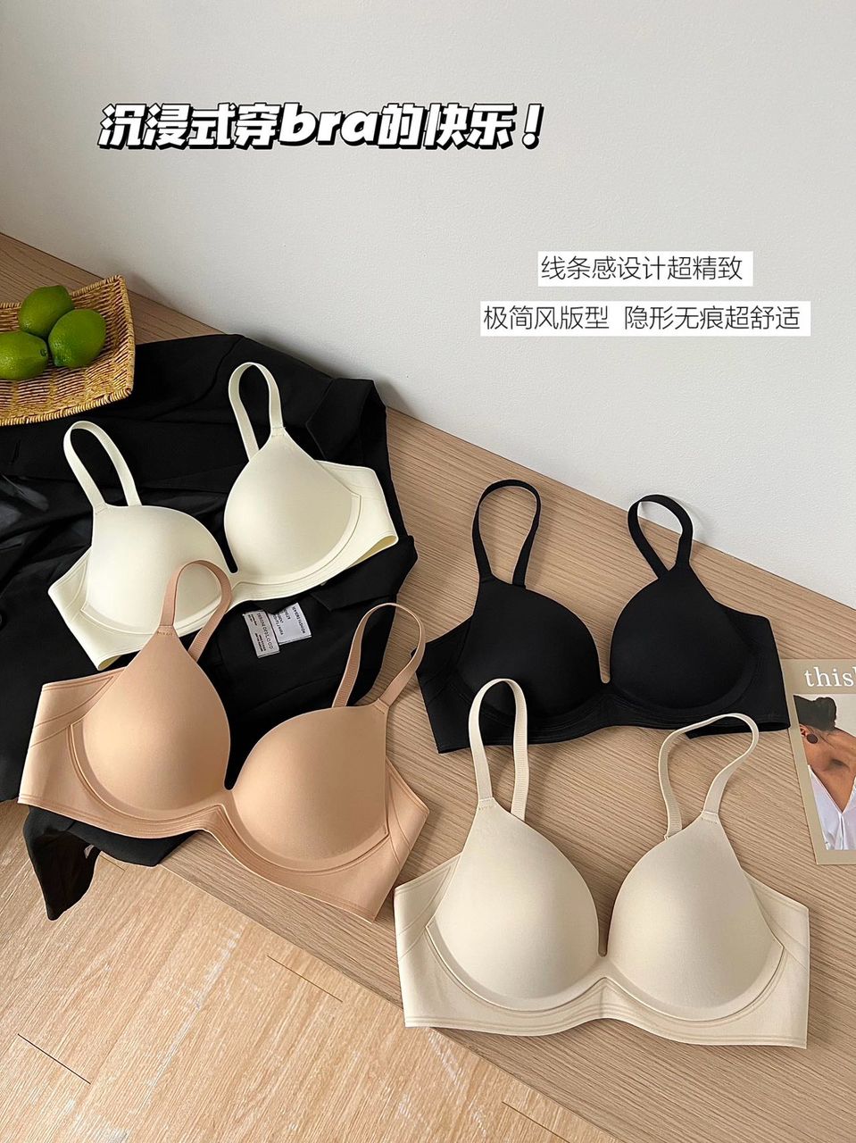 【A2883】＊内衣套装组合＊ 高品质极简约纯色提拉软支撑无痕内衣 ➕ 内裤 ❤️