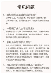 【P698】EIMELE Shine Greens 小绿粉综合营养家庭装 💚